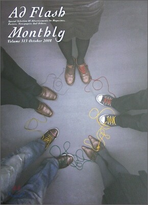 AD Flash Vol.313