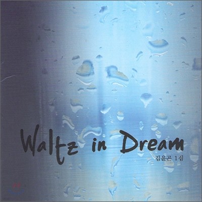  1 - Waltz In Dream