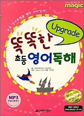 magic ȶ ʵ  Upgrade