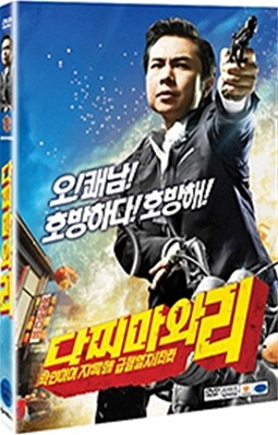 다찌마와리 : 초회한정판 (2Disc+1CD:OST)