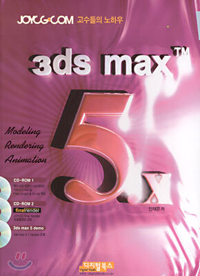 3ds max 5.x