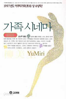 가족시네마