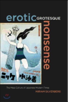 Erotic Grotesque Nonsense: The Mass Culture of Japanese Modern Times Volume 1