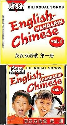 Bilingual Songs