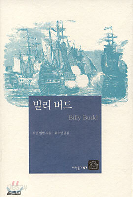 빌리 버드