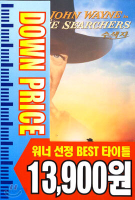 수색자 (1Disc)