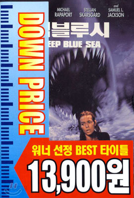 딥 블루 시