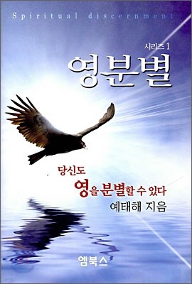 영분별 1