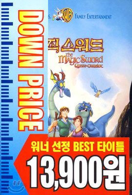 매직 스워드
