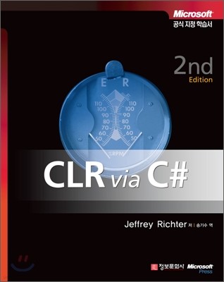 CLR via C# 2nd Edition