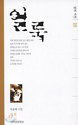 얼룩