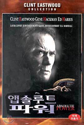 앱솔루트 파워