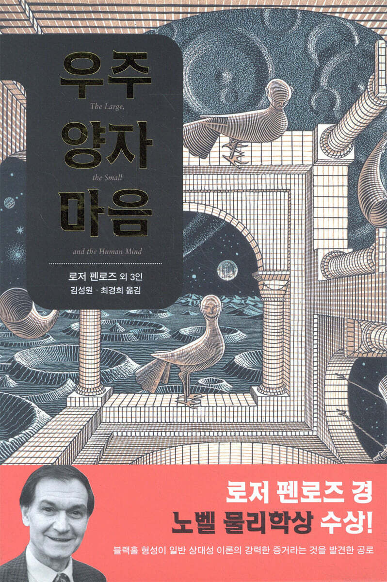 우주 양자 마음