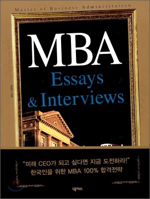 MBA Essays & Interviews