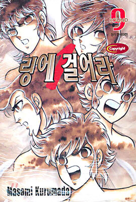 링에 걸어라1 (9)