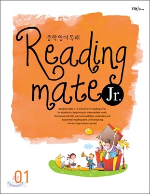 중학영어독해 리딩 메이트 Reading Mate Jr. Level 1
