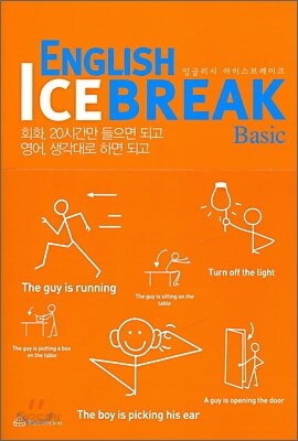 ENGLISH ICE BREAK 잉글리시 아이스브레이크 Basic
