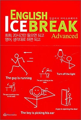 ENGLISH ICE BREAK 잉글리시 아이스브레이크 Advanced