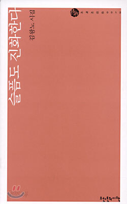 슬픔도 진화한다