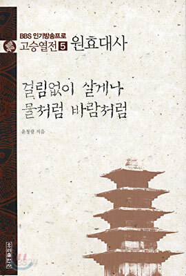 원효대사