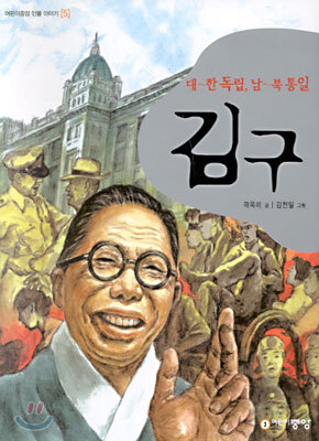 김구
