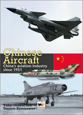 Chinese Aircraft: China's Aviation Industry Since 1951