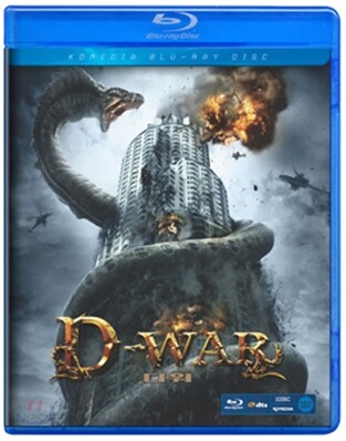 디워 (D-WAR) : 블루레이