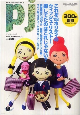 PJ(-.) Vol.67 2008Ҵ