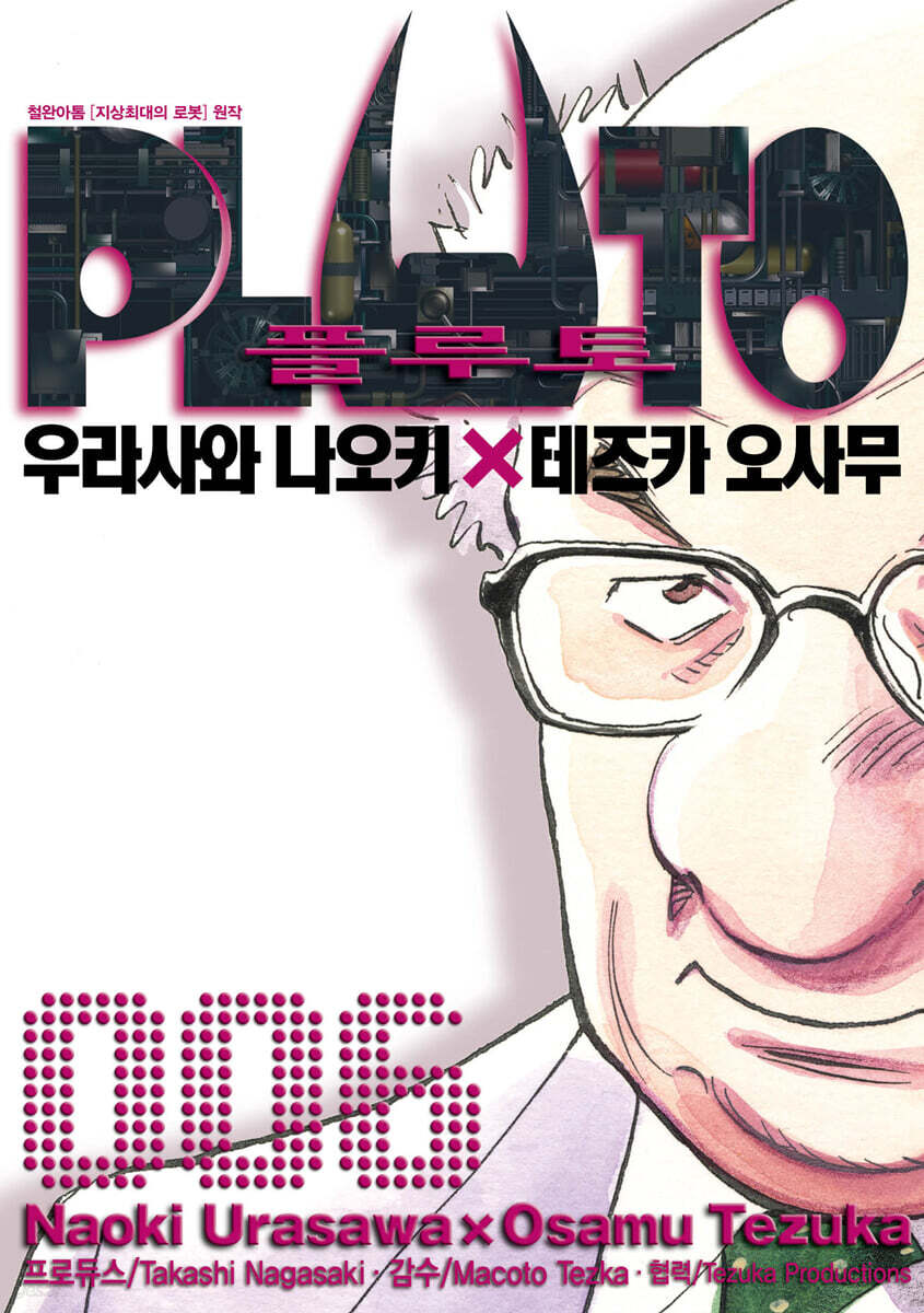 PLUTO 플루토 6