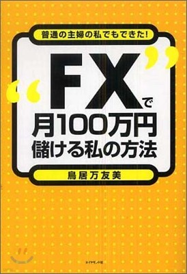 "FX"100ز۰