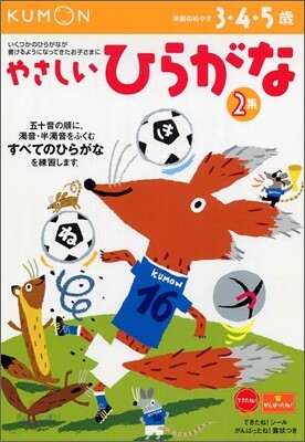 やさしいひらがな(2集)