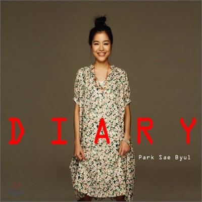 ڻ - ̴Ͼٹ : Diary