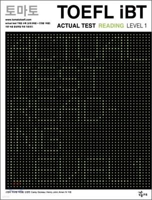 토마토 TOEFL iBT ACTUAL TEST READING LEVEL 1