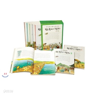 그림으로 보는 한국사 편지 세트 (전5권)