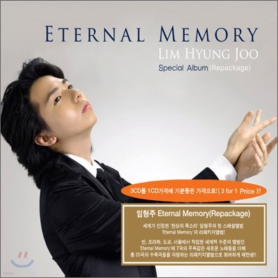 ͳ ޸ (Eternal Memory)  ٹ -  (Ű)