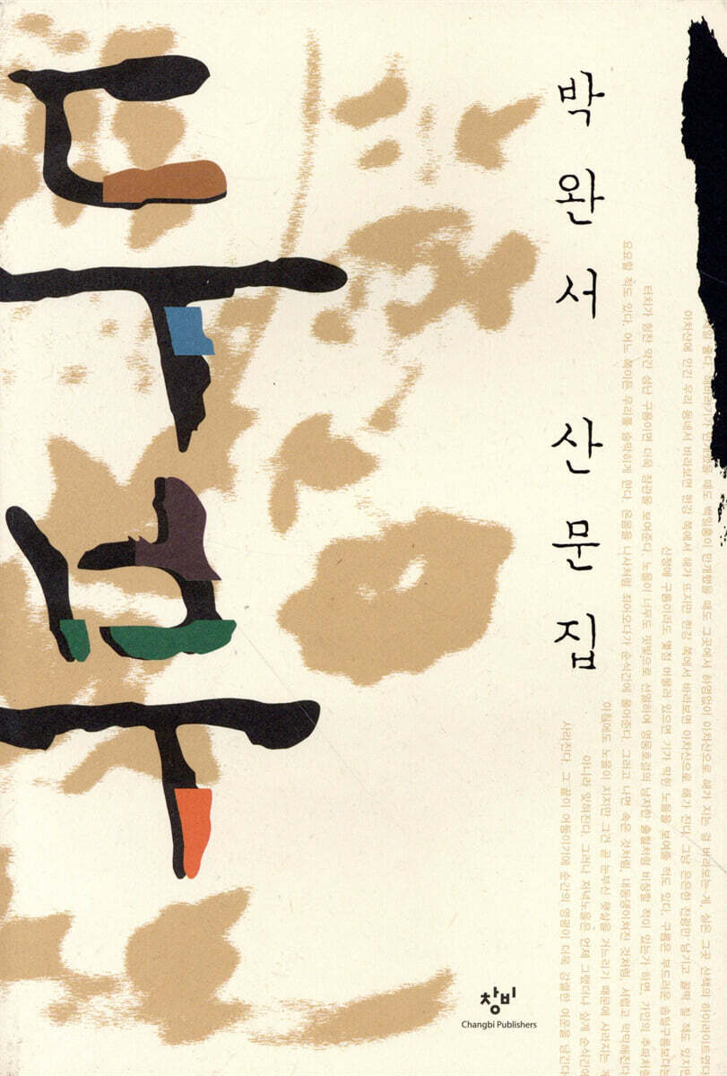 두부