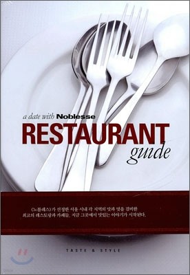 a date with Noblesse RESTAURANT guide
