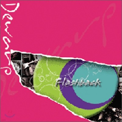  (Dewarp) - Flashback