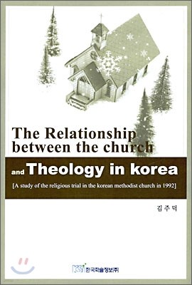 The Relationship between the church and Theology in Korea