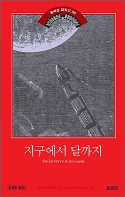 지구에서 달까지