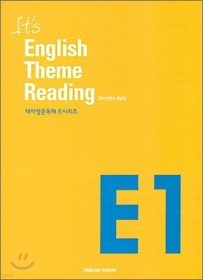 English Theme Reading 테마영문독해 E 1