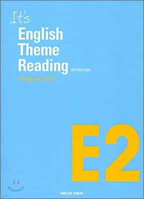 English Theme Reading 테마영문독해 E 2