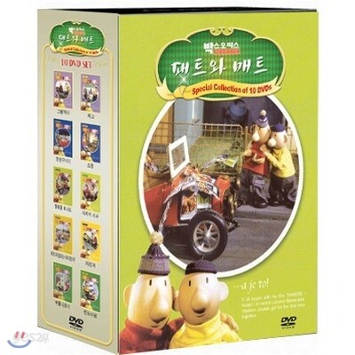 패트와매트 모던세트 (10disc)