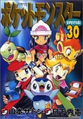 ポケットモンスタ-SPECIAL 30
