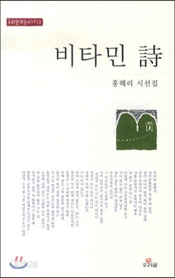 비타민 시