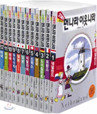 먼나라 이웃나라 12권 세트 (DVD 2장포함)