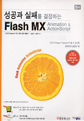  и ϴ Flash MX Animation & ActionScript