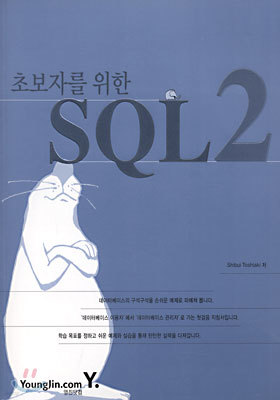 ʺڸ  SQL 2