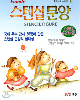스텐실 문양