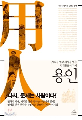 용인